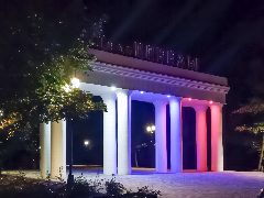 Канал МБУ "Парк Победы" в мессенджере MAX — 14 подписчиков
