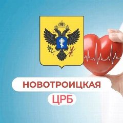 Канал Инфо Новотроицкая ЦРБ в мессенджере MAX — 145 подписчиков