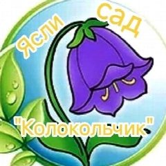 Канал ГБДОУ ХО "Приозерненский ясли-сад "Колокольчик" Генического района" в мессенджере MAX — 15 подписчиков