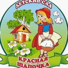 Канал Чонгарский детский сад "Красная шапочка" в мессенджере MAX — 13 подписчиков