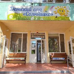 Канал Лазурненский детский сад "Солнышко" в мессенджере MAX — 57 подписчиков