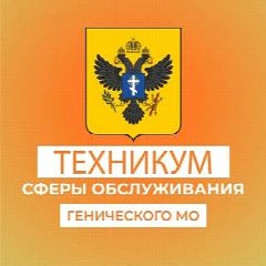 Канал ГБПОУ ХО "ГЕНИЧЕСКИЙ ТЕХНИКУМ СФЕРЫ ОБСЛУЖИВАНИЯ" в мессенджере MAX — 16 подписчиков