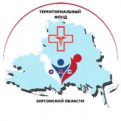 Канал Территориальный фонд обязательного медицинского страхования Херсонской области в мессенджере MAX — 128 подписчиков