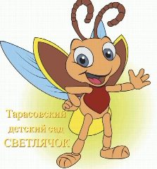 Канал ГБДОУ ХО "Тарасовский детский сад "Светлячок" Алешкинского района" в мессенджере MAX — 31 подписчик