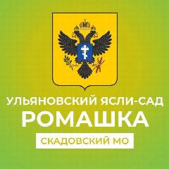 Канал ГБДОУ ХО "Ульяновский ясли-сад "Ромашка" Скадовского района" в мессенджере MAX — 52 подписчика