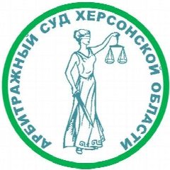 Канал Арбитражный суд Херсонской области в мессенджере MAX — 183 подписчика