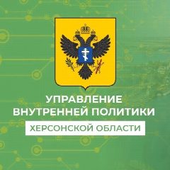 Канал Управление внутренней политики ХО в мессенджере MAX — 135 подписчиков
