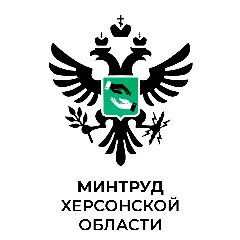 Канал Минтруд Херсонской области в мессенджере MAX — 964 подписчика