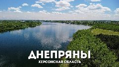 Канал Отдел по работе поселка городского типа Днепряны в мессенджере MAX — 65 подписчиков