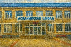 Канал ГБОУ ХО "Асканийская школа Чаплинского района" в мессенджере MAX — 206 подписчиков