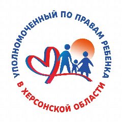 Канал Аппарат Уполномоченного по правам ребёнка в Херсонской области в мессенджере MAX — 173 подписчика
