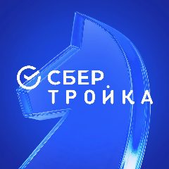 Канал СберТройка в мессенджере MAX — 800 подписчиков