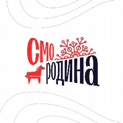 Канал Смородина: Смотри Родину в мессенджере MAX — 89 подписчиков