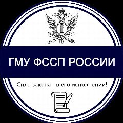 Канал ГМУ ФССП России в мессенджере MAX — 1 783 подписчика
