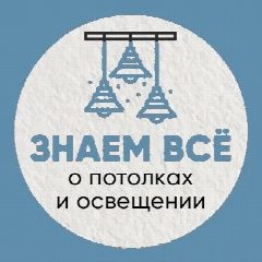 Канал ПОТОЛОК СНАБ в мессенджере MAX — 38 подписчиков
