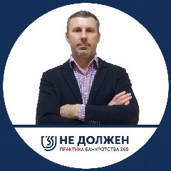 Канал Практика банкротства 365 в мессенджере MAX — 54 подписчика