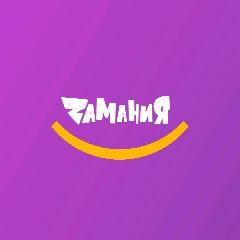Канал Замания — парк развлечений в мессенджере MAX — 740 подписчиков