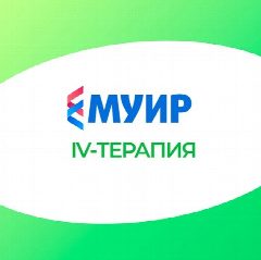Канал МУИР IV-терапия в мессенджере MAX — 176 подписчиков