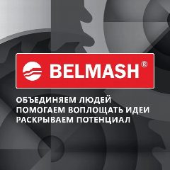 Канал BELMASH.RU в мессенджере MAX — 108 подписчиков