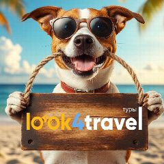 Канал look4travel.ru в мессенджере MAX — 212 подписчиков