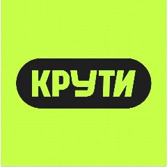 Канал Крути в мессенджере MAX — 49 подписчиков