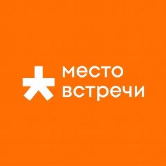 Канал Сеть районных центров «Место встречи» в мессенджере MAX — 1 006 подписчиков