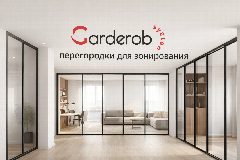 Канал Лофт-перегородки и Гардеробные | GarderobSystem в мессенджере MAX — 396 подписчиков