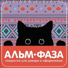 Канал Альм Фаза - покрытия для декора и оформления в мессенджере MAX — 57 подписчиков