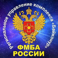 Канал Региональное управление комплекса "Байконур" ФМБА России в мессенджере MAX — 45 подписчиков