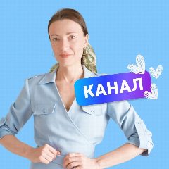 Канал Игра. Эмоции. Аутизм в мессенджере MAX — 1 002 подписчика