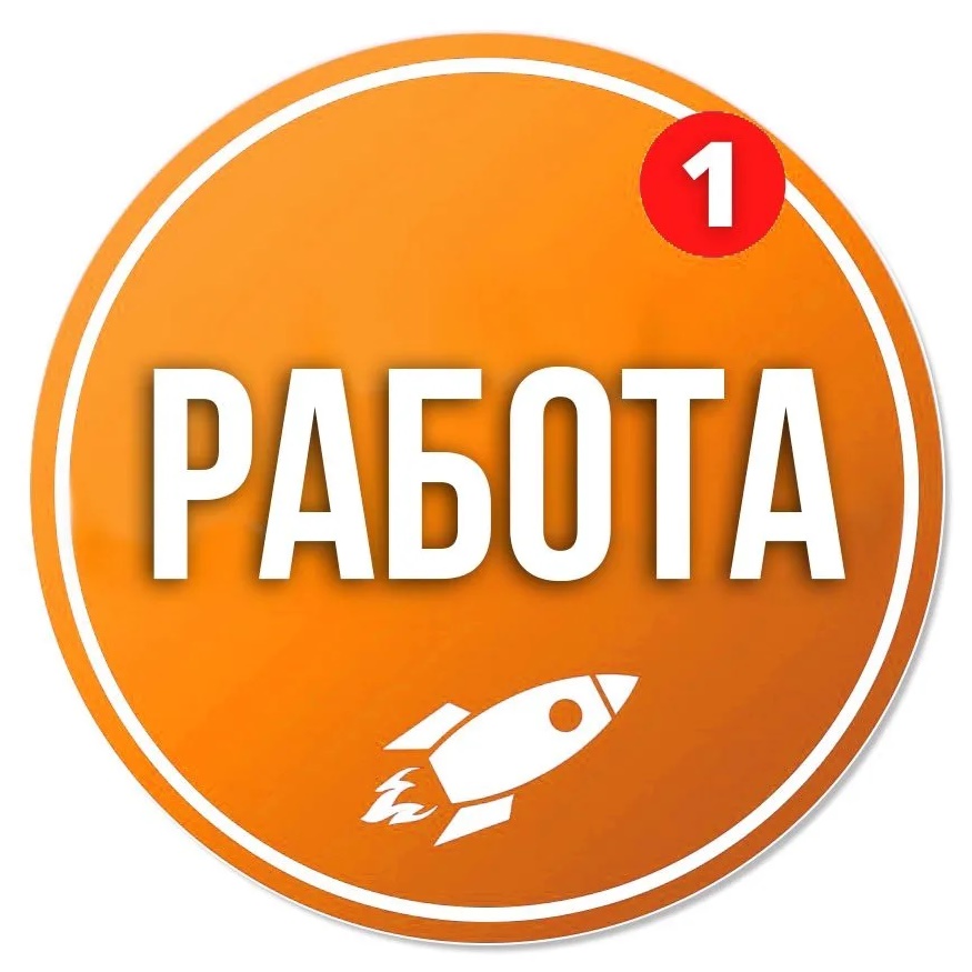 Канал Работа в мессенджере MAX — 9 295 подписчиков