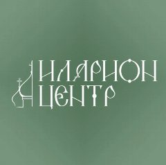 Канал Иларион центр в мессенджере MAX — 338 подписчиков