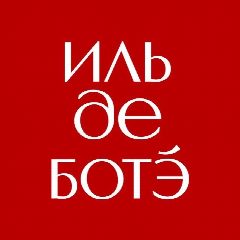 Канал ИЛЬ ДЕ БОТЭ в мессенджере MAX — 4 119 подписчиков
