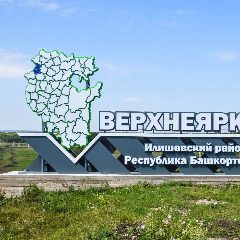 Канал Илишевский район Республики Башкортостан в мессенджере MAX — 613 подписчиков