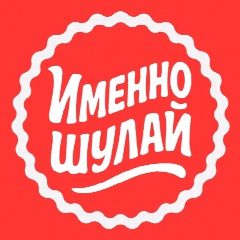 Канал Именно Шулай в мессенджере MAX — 3 166 подписчиков
