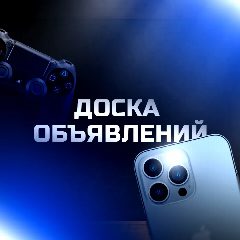 Канал Доска объявлений г.Тулуна в мессенджере MAX — 255 подписчиков