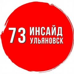 Канал ⚡️Инсайд Ульяновск в мессенджере MAX — 53 583 подписчика