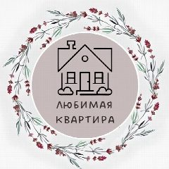 Канал Любимая квартира в мессенджере MAX — 191 238 подписчиков