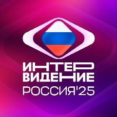 Канал Интервидение 2025 в мессенджере MAX — 1 326 подписчиков