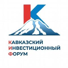Канал Кавказский инвестиционный форум в мессенджере MAX — 204 подписчика