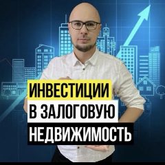 Канал Займы под залог, чат инвесторов в мессенджере MAX — 1 556 подписчиков