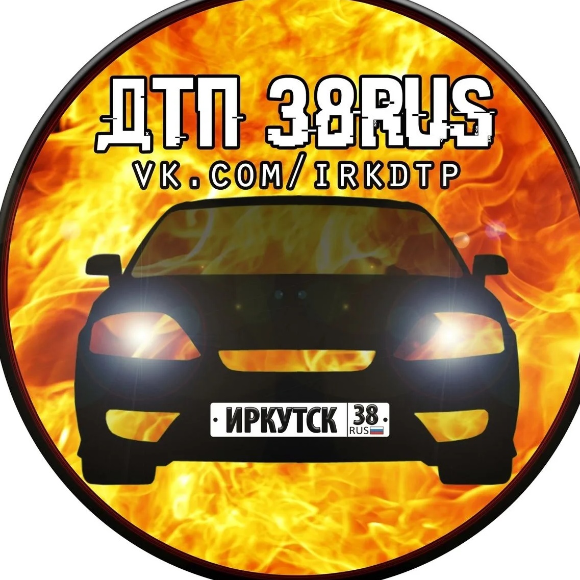 Канал ДТП 38RUS в мессенджере MAX — 7 390 подписчиков