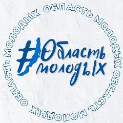 Канал Молодежная политика Иркутской области в мессенджере MAX — 526 подписчиков