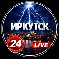 Канал Иркутск. ЧП Иркутск❗️ в мессенджере MAX — 4 446 подписчиков