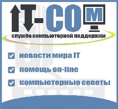 Канал Компьютерная помощь онлайн в мессенджере MAX — 19 подписчиков