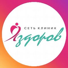 Канал Медицинский центр «Я Здоров!» Ярославль в мессенджере MAX — 97 подписчиков