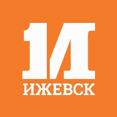 Канал Ижевск Первый в мессенджере MAX — 2 722 подписчика