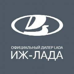 Канал «Иж-Лада» | официальный дилер LADA в Удмуртии в мессенджере MAX — 53 подписчика