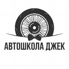 Канал Автошкола Джек Пенза в мессенджере MAX — 17 подписчиков