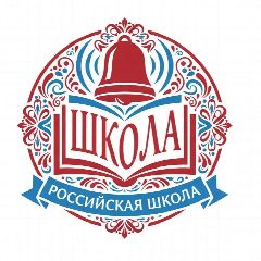Канал Российская Школа. Учёба. ЕГЭ. ОГЭ. Экзамены. Каникулы. Репетиторы. Учитель. Родители.  Онлайн Дневник. в мессенджере MAX — 5 049 подписчиков